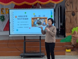 114.03.11母語日_性別平等宣導_灰王子:PXL_20250311_002230205