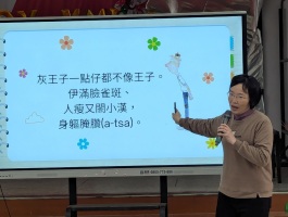 114.03.11母語日_性別平等宣導_灰王子:PXL_20250311_002308957