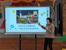 114.03.11母語日_性別平等宣導_灰王子:PXL_20250311_002937187