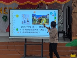 114.03.11母語日_性別平等宣導_灰王子