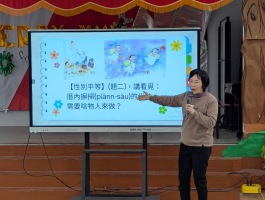 114.03.11母語日_性別平等宣導_灰王子:PXL_20250311_003714608
